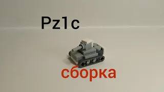 Сборка Pz 1c (мини-танк) из Лего