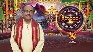 Subhamastu | 23rd March 2024 | Full Episode | ETV Telugu