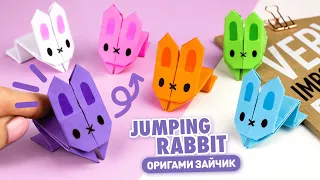 Оригами Прыгающий Мини Зайчик из бумаги  | Origami Jumping Paper Rabbit