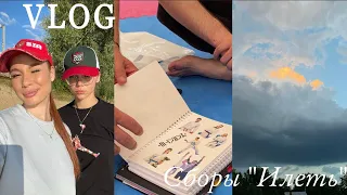 Vlog - сборы «Илеть» 🥋// Shagin Team🏆//каратэ WKF 🥋