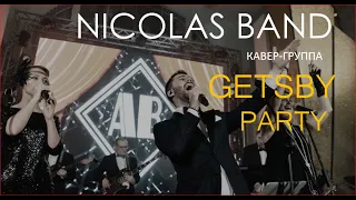 NICOLAS BAND  Концерт в Гранд Отеле Европа  GREAT ALEX PARTY  Live  Party Showreel