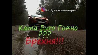 KAMA EURO-129. Честный отзыв.