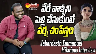 Jabardasth Emmanuel About His Marriage | Varsha  | Emmanuel Exclusive Interview @Sakshi TV Cinema ​