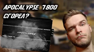 Apocalypse 7900 Сгорел?