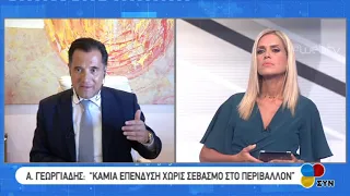 Ο Υπουργός Ανάπτυξης και Επενδύσεων, Α. Γεωργιάδης, στην ΕΡΤ3 | 3/9/2019 | ΕΡΤ