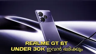 REALME GT 6T  UNDER 30K ഇനി ഇവൻ ഭരിക്കും
