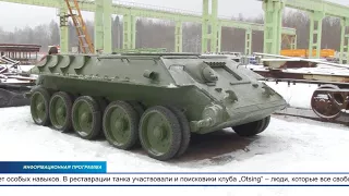 Трофейный танк Т-34 покинул завод после реставрации