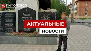 Семье 15-летнего подростка Североуральска, которого избили ради видео, начали угрожать