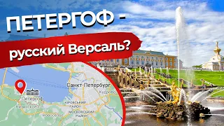 Невероятный Петергоф: дворцы, парк фонтанов, история. Путешествие в Русский Версаль