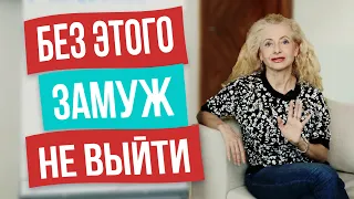 Ген замужества: пошаговый алгоритм, чтобы поменять свою ДНК и выйти замуж!