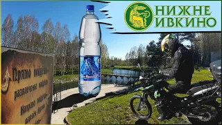 Поездка в Нижне-Ивкино на Regulmoto Sport 003