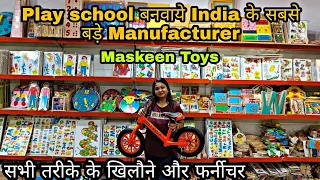 बच्चो के लिए Play School बनवाए वो भी सीधा Manufacturer से |All Educational & Playing Items Available