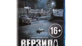 Верзила (2012)  Русский трейлер