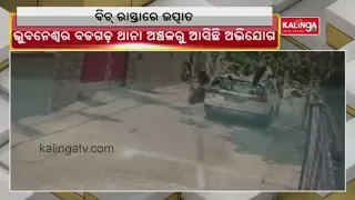 CCTV Footage surfaces of Man eve teasing girl in Bhubaneswar || KalingaTV