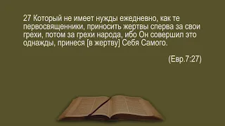 До вечеров и утр 2300 святилище оправдывает