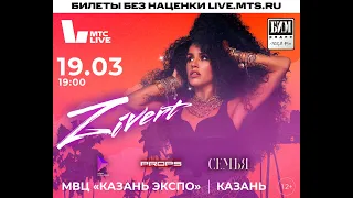 Концерт Zivert в «Казань Экспо» 19.03.2022 #Zivert #Зиверт