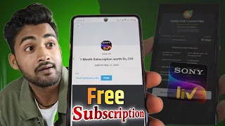 FREE SONY LIV SUBSCRIPTION | SONY LIV FREE SUBSCRIPTION | FREE SONY LIV SUBSCRIPTION 2023