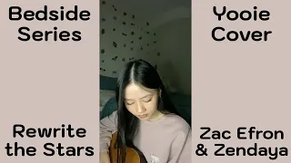 Bedside Series - 15 - Rewrite The Stars by Zac Efron & Zendaya Cover Pt. 1