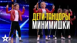 Дети-танцоры МИНИМИШКИ из Казахстана! Команда Мини Ми / Mini ME