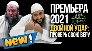 Запахло большими деньгами - Мухаммад Хоблос и Умар аль Банна | Dawah Project