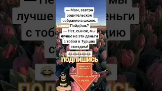 Анекдот про Турцию