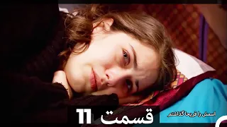 Feriha Duble Farsi - فریحا‎ قسمت 11 سریال‎