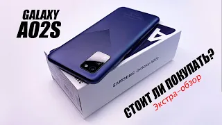 SAMSUNG GALAXY A02S ► СТОИТ ЛИ ПОКУПАТЬ? А ЧТО ЕЩЁ ДЛЯ СЧАСТЬЯ НАДО?