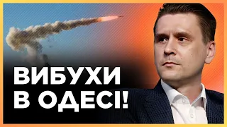 ⚡ ТЕРОР в Одесі та Дніпрі: ЦЕ БУЛА БАЛІСТИКА! Ворог ЦІЛИТЬСЯ в міста-мільйонники ЧЕРЕЗ ЦЕ! КОВАЛЕНКО