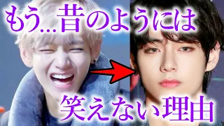 【BTS】Vが最近｢元気がない｣とまた言われるようになった衝撃的な理由【ARMY心配】