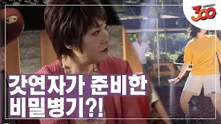 인생은 지~금~이야~ 🎉 아모르파티 떼창을 위한 비밀병기? (Feat. 디제이쿠) │#300 180907 EP2