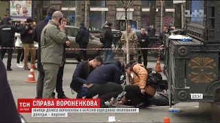 Луценко розповів про кремлівський слід у вбивстві Вороненкова