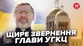 🙏Блаженніший Святослав привітав українців з Великоднем. Емоційні слова