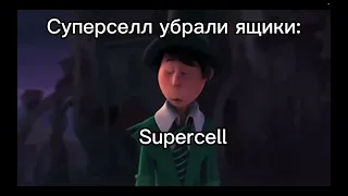 Лоракс уходит но это про supercell и brawl stars.