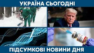 Снігопади, аварії та вакцина // УКРАЇНА СЬОГОДНІ З ВІОЛЕТТОЮ ЛОГУНОВОЮ – 8 лютого