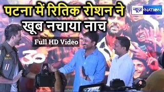 Hrithik Roshan in Patna । Super 30 Promotion । Hrithik Roshan Said I Am Bihari । Super 30 Collection