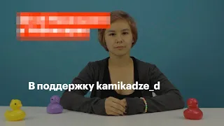 В поддержку kamikadze_d