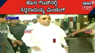 Siddaramaiah Stylish Entry In Mysore, Sports New Look During Visit