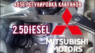 4D56 2.5D РЕГУЛИРОВКА КЛАПАНОВ И ЗАМЕНА РАСПЫЛИТЕЛЕЙ                 #viktorgarage #mitsubishi#4D56