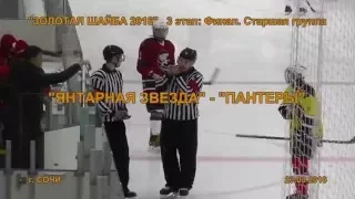 2016.03.23 "ЯНТАРНАЯ ЗВЕЗДА 2001" vs "ПАНТЕРА"