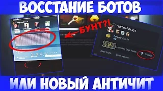 АТАКА НА CS:GO | НОВЫЙ АНТИЧИТ | ПРОЩАЙ СОЗДАТЕЛЬ VAC