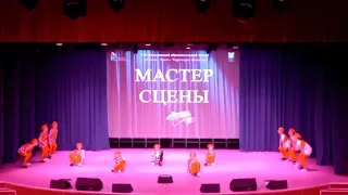 Конкурс мастер сцены. Эстрадно-спортивынй ансамбль Эври-Данс. Средняя группа с танцем «Встреча»