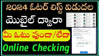 How to Check Name in Voter List Telugu/Voter List 2024 in Telugu/Voter id Checking Telugu