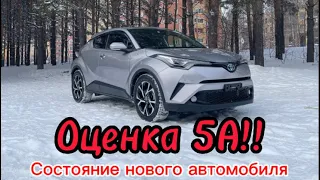 Toyota C-HR Hybrid (без пробега по РФ). Оценка аукциона 5А!