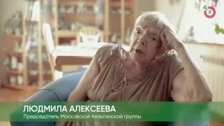 Доверенные лица «ЯБЛОКА». Людмила Алексеева.