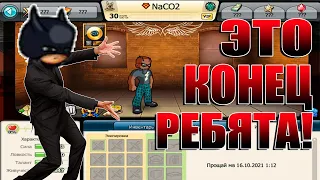 ОН УШЕЛ ИЗ ИГРЫ, БУДЕМ СКУЧАТЬ (игроки уходят из Music Wars)