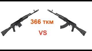 ТГ-2 Магнум vs ТГ-2 366 ТКМ. Мощь!!!