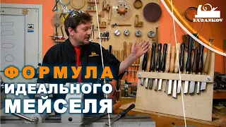 Формула идеального Мейселя