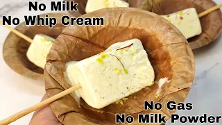 Matka Malai Kulfi Without Milk,Milk Powder, Whip Cream, Gas|बिना पकाए बनाए मटका मलाई कुल्फी बिना दूध