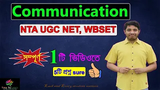 Score High in NTA UGC NET Paper 1: সম্পূর্ণ Communication unit in Bengali| NTA UGC NET Paper 1