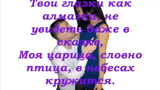 23:45 & 5iviesta - ты любимый мой lyrics ....wmv